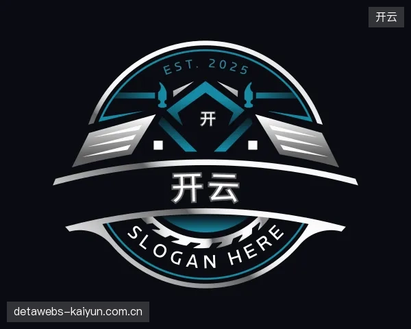 介绍开云部门